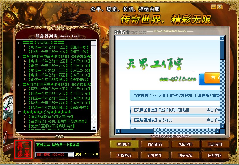 win7梦幻西游安装不了